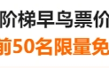 2024年3月武汉食材电商节【门票领取】