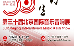 2023北京11月音乐展【免费索票】