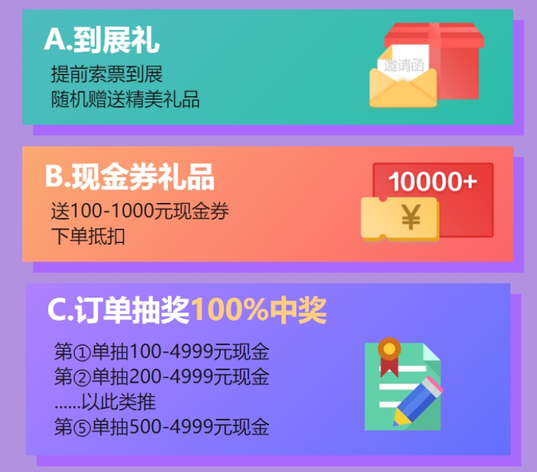 听说会省钱的人，早就约好武汉11月家博会的门票了，省钱秘籍全在这啦！-第5张图片