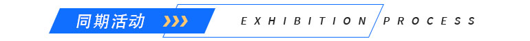 【限时领取】北京汽车工程展 10月25日-27日，免费门票等你来！-第5张图片