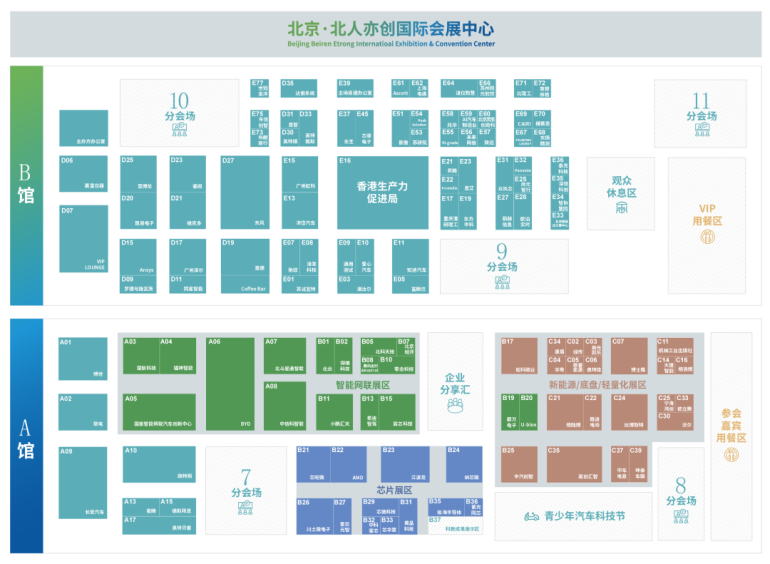 【展会进行时】北京汽车工程展开幕啦！-第5张图片