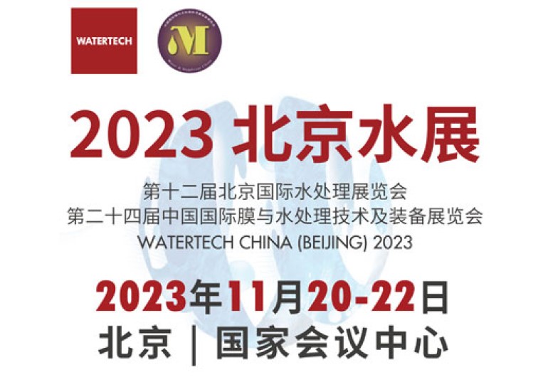 【免费观展+领票+时间+地点】@观展人2023北京展会排期表请查收~-第3张图片