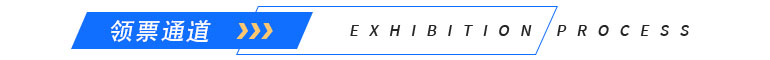 【免费索票】儿童狂欢节来袭！上海国际童书展11月17日开幕-第3张图片