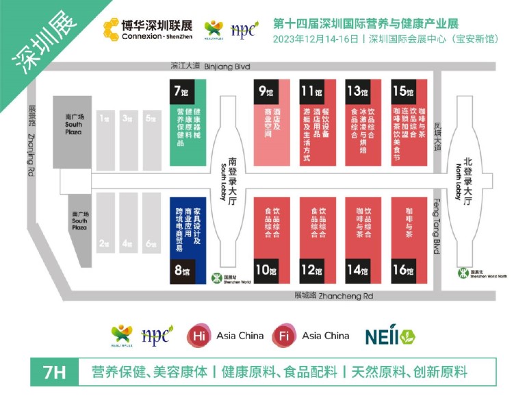 12月深圳营养保健展领票啦！携手健康向未来！-第5张图片