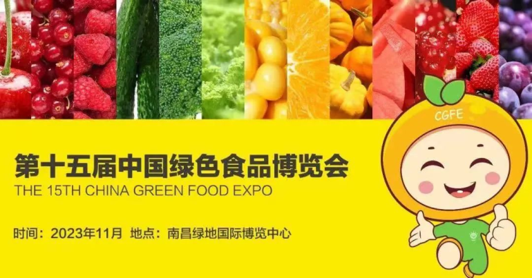 观展攻略|良之隆·2023中国赣菜食材电商节11.17日隆重举行！-第7张图片