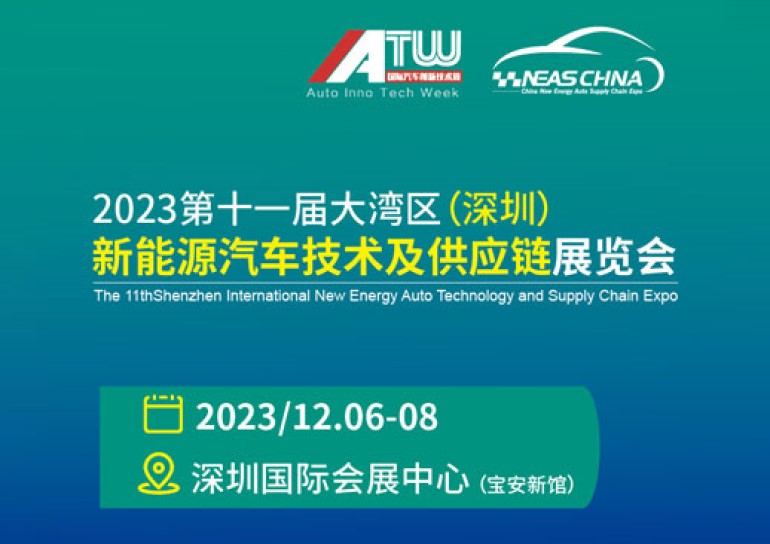 【免费领票】2023深圳12月展会排期表请查收~-第2张图片