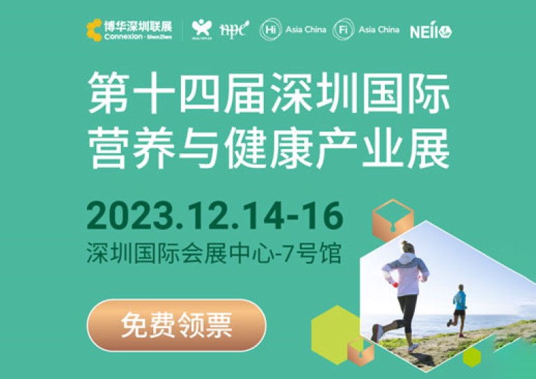 【免费领票】2023深圳12月展会排期表请查收~-第4张图片