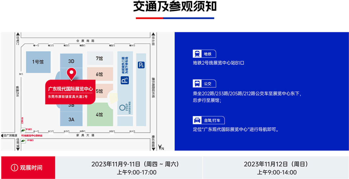 免费领票 | 2023DME东莞机床展11月9日开展,打造“装备智造新国潮”-第12张图片