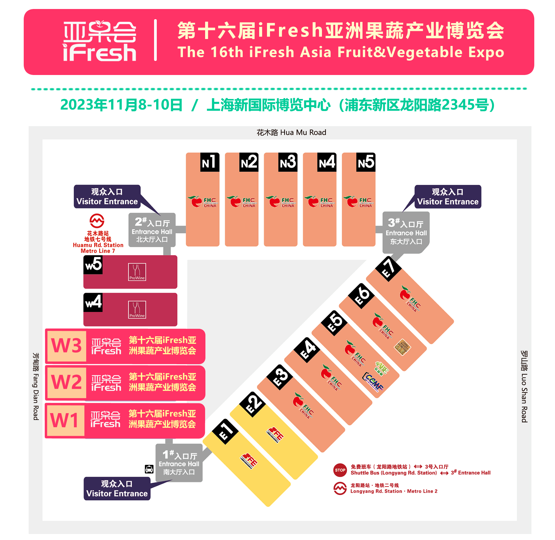 展会预告 | 2023上海iFresh亚果会11月8日开幕，参展指南请查收！-第8张图片