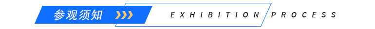 【火热进行中】2023慕尼黑深圳电子展参观指南请查收，更有免费门票等你来领取！-第2张图片