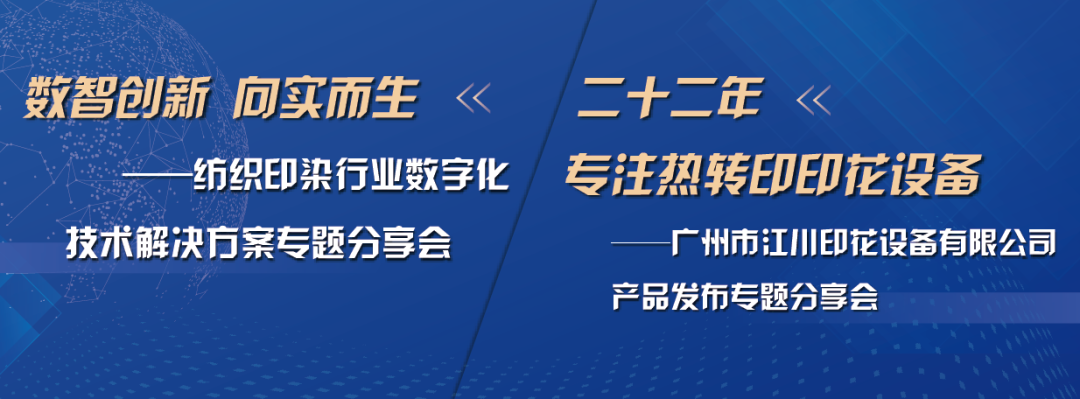 【倒计时四天】绍兴柯桥纺博会11月4日即将启幕！-第4张图片