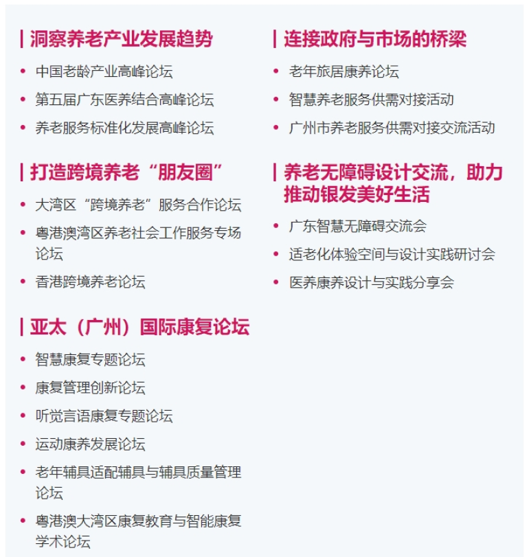 网站-广州老博会正文9png.png