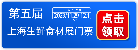 11.29相约上海生鲜食材展，解密网红果汁出圈秘诀~-第1张图片