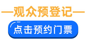 深圳食品原料展12月14-16日来袭，首次亮相！领票点这里-第1张图片