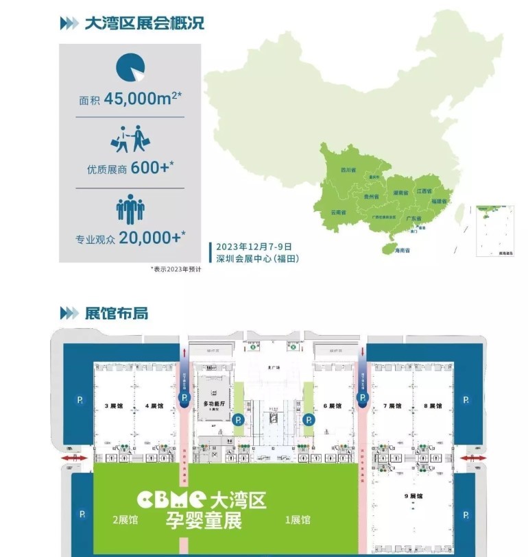 2023深圳婴童展门票领取，母婴用品、童装这里全都有！-第3张图片