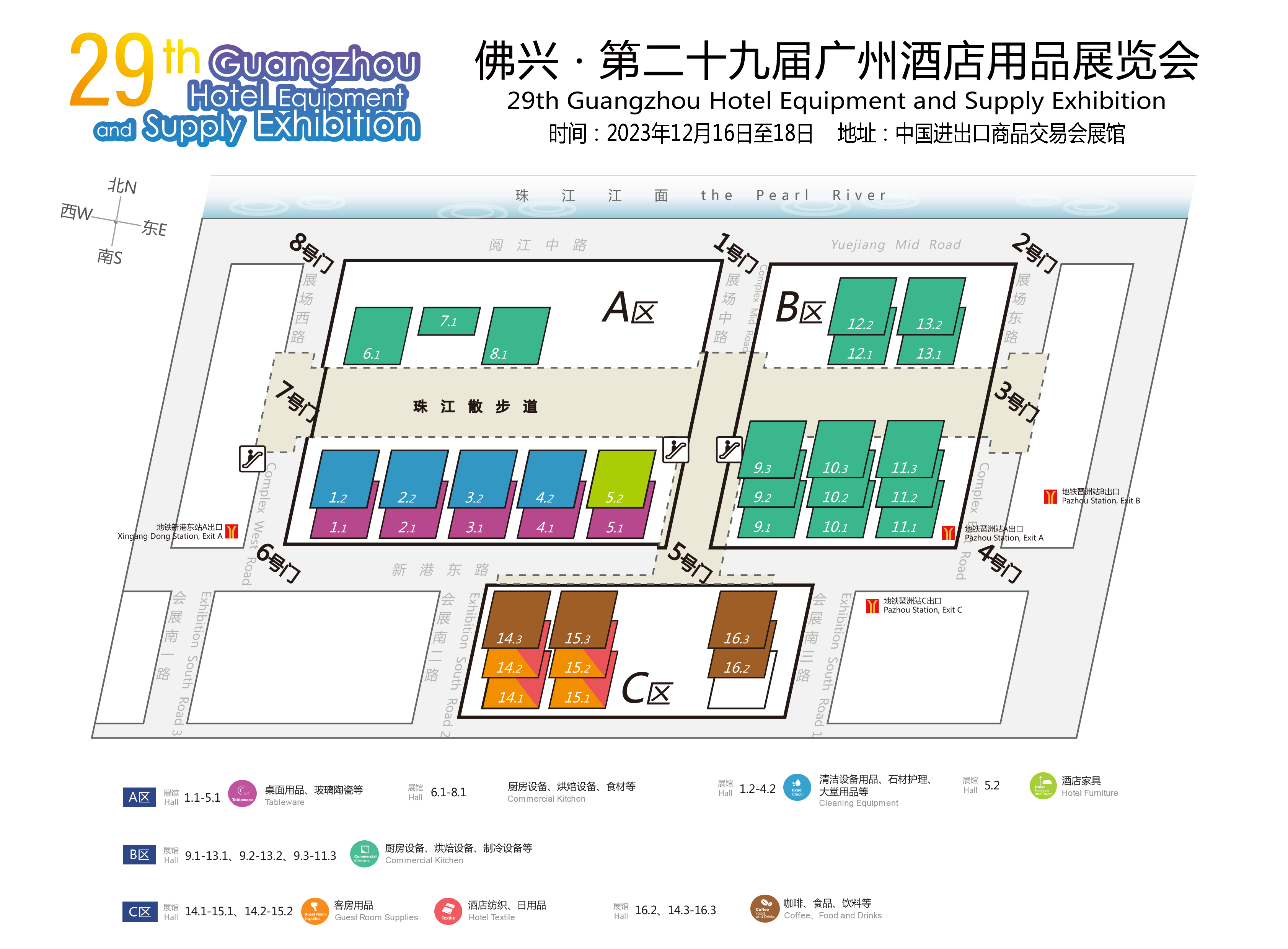 广州酒店用品展来了！点击查看【展会时间+地址+门票领取】一站式攻略-第5张图片