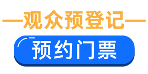 最后7天！5000+优选新品“组团”共赴11月北京水展-第1张图片