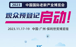 仅剩2天|2023广州老博会将于17日在广州开幕，附观展攻略！