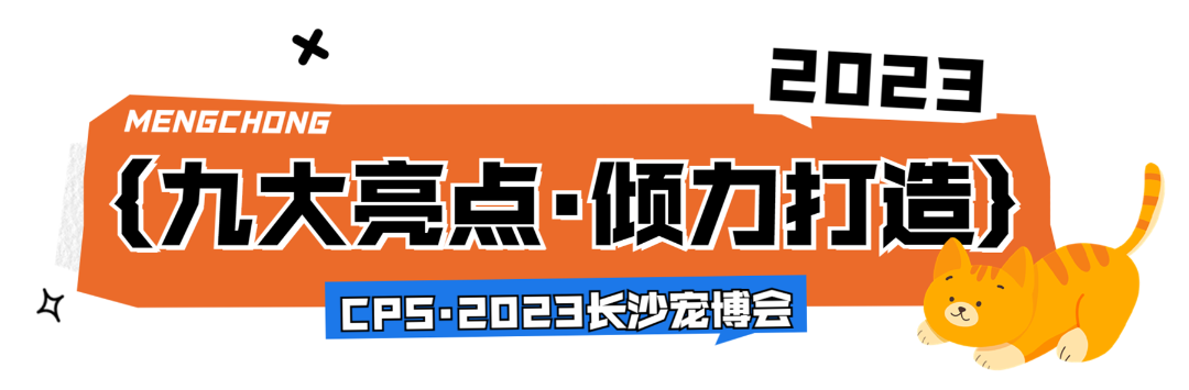 长沙宠博会门票怎么领？长沙宠博会门票领取攻略！-第3张图片