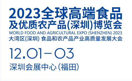 深圳食博会可以免费吃吗？逛展指南来了请查收