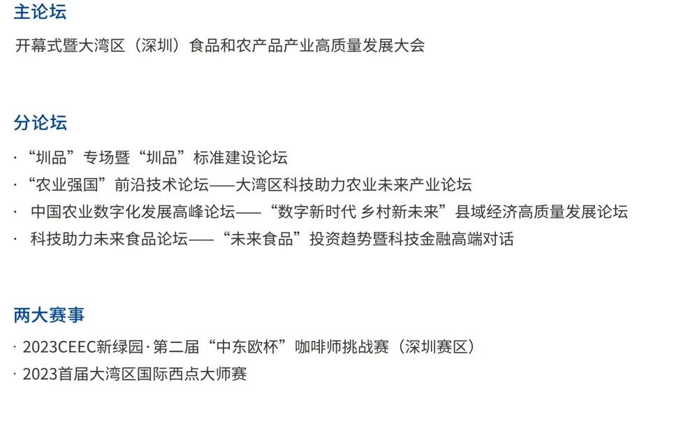 吃货福利！深圳食博会免费试吃，快喊上你的搭子蹭吃蹭喝了！-第6张图片