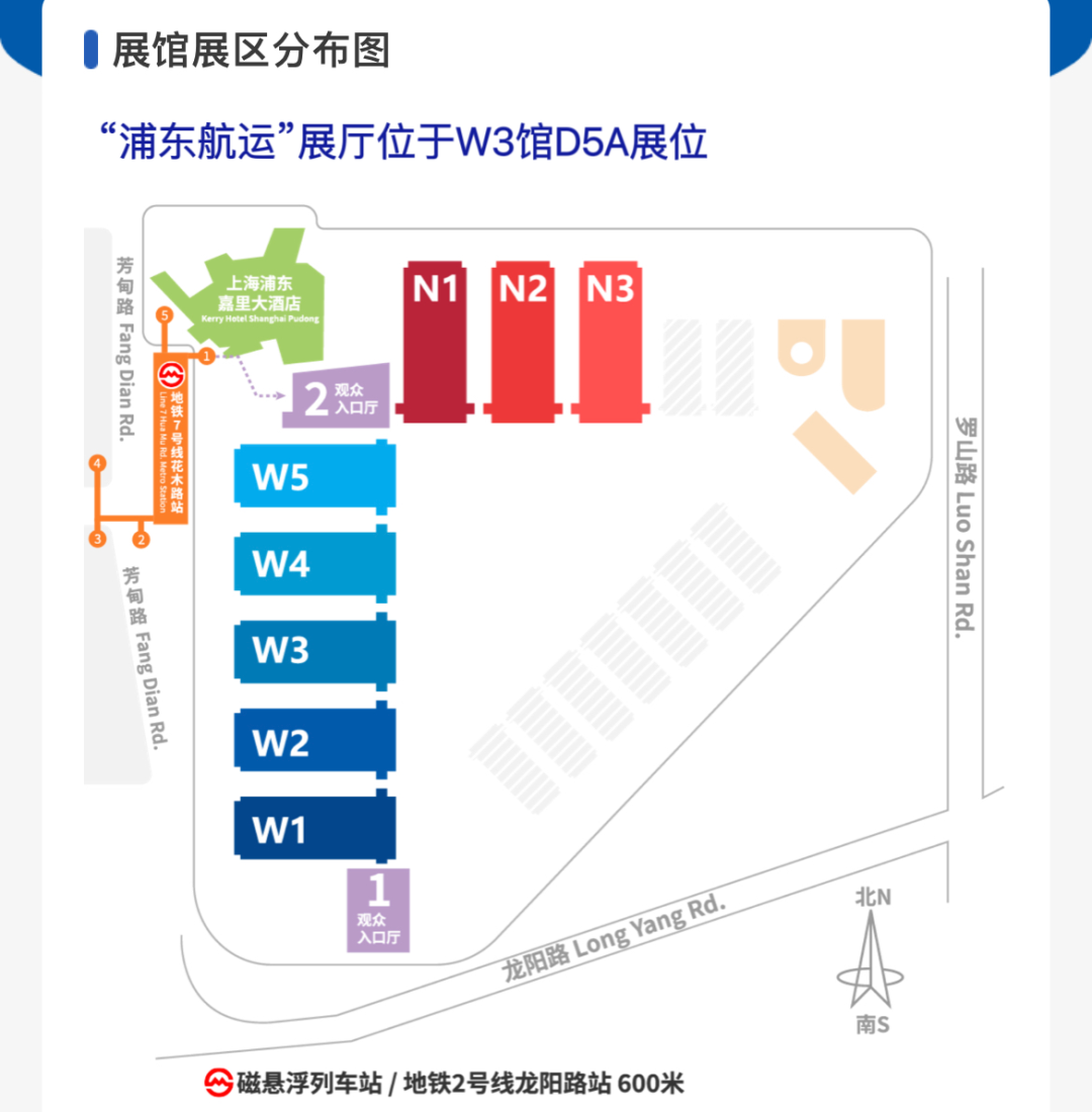 2023年12月上海海事展【门票领取】-第1张图片