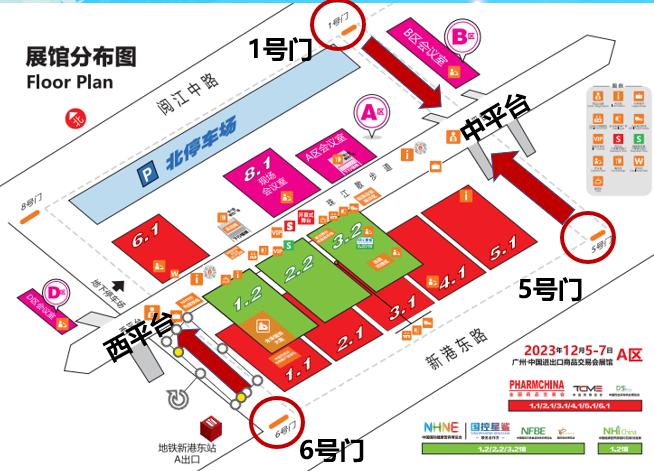 2023年12月广州药品交易会【门票领取】-第3张图片