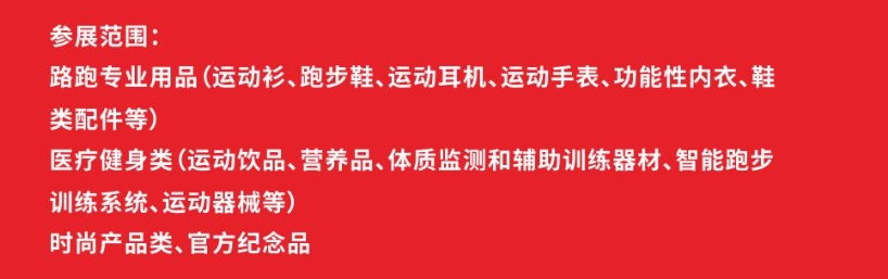 12月10日广州马拉松将在天河体育中心鸣枪开跑-第2张图片