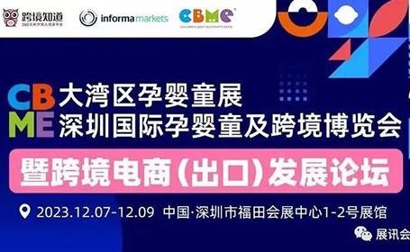 观众登记人数已破30,000，深圳孕婴童展值得去吗？门票+交通路线