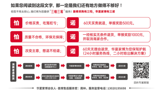 2023厦门家博会【门票领取】-第2张图片