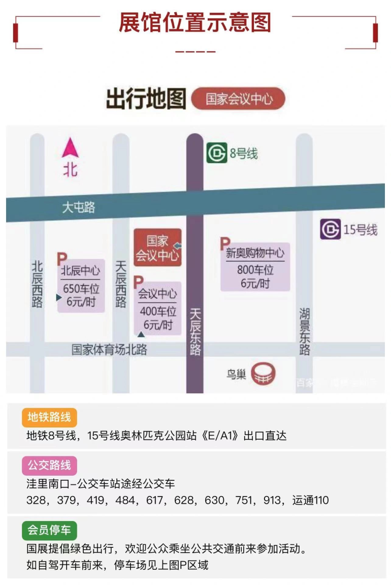 2023北京婚博会时间+地址+福利+门票，最后4天！-第2张图片