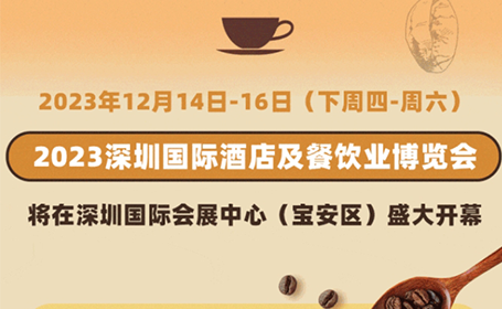 沸腾！20万平餐饮美食大展即将在深圳盛大启幕