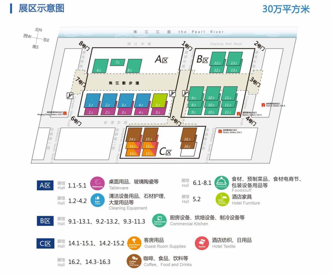 广州酒店用品展门票最后50张！附展馆平面图，畅通观展！-第3张图片