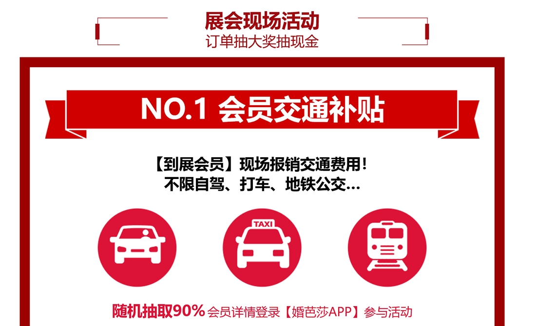 2023杭州婚博会门票免费预约中，高效逛展省钱攻略请查收-第3张图片