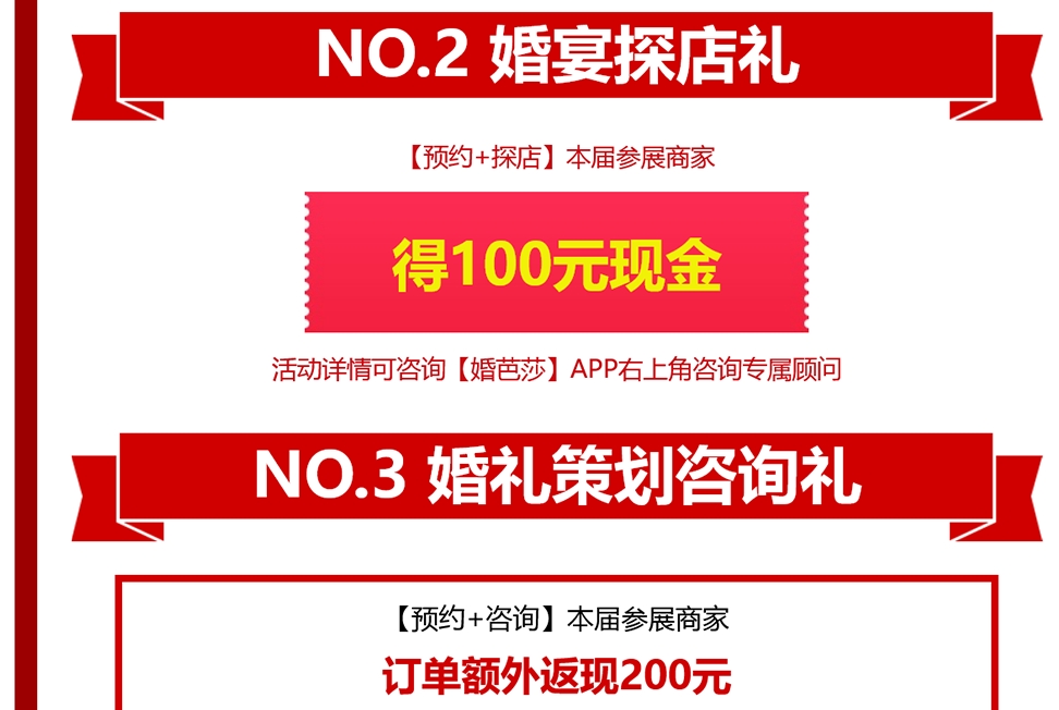 2023杭州婚博会门票免费预约中，高效逛展省钱攻略请查收-第4张图片