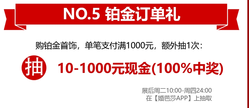 2023杭州婚博会门票免费预约中，高效逛展省钱攻略请查收-第6张图片