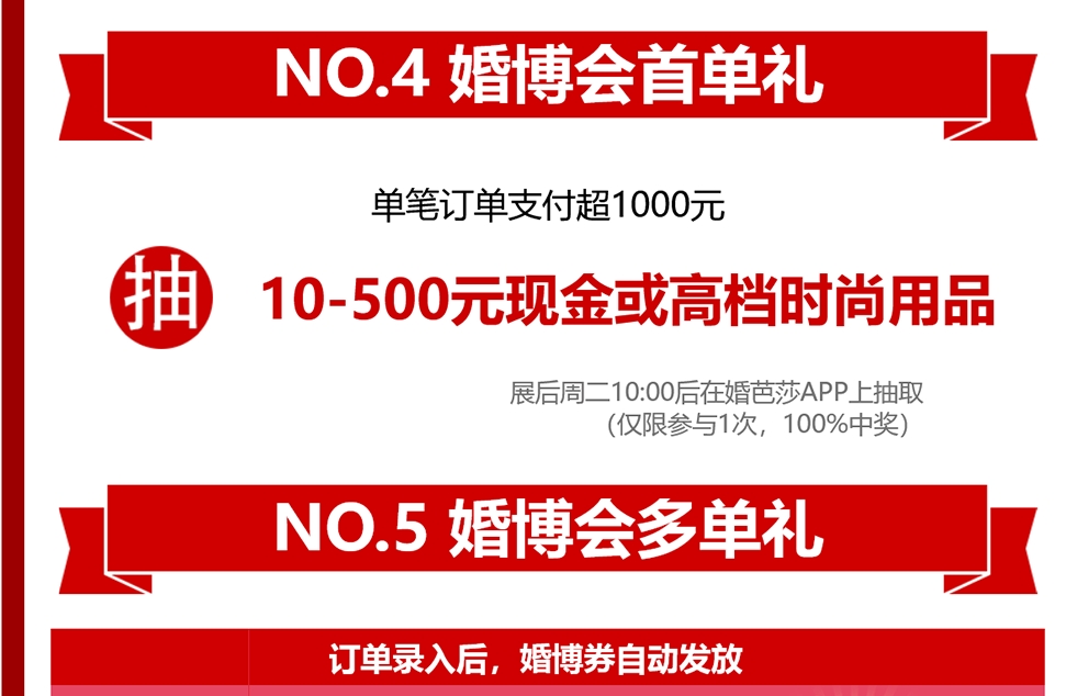 2023杭州婚博会门票免费预约中，高效逛展省钱攻略请查收-第5张图片