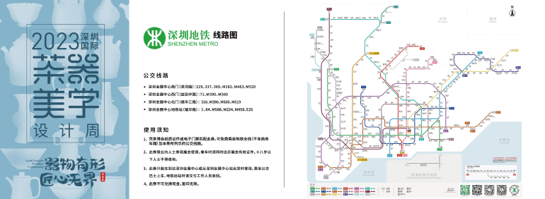 冲！12月深圳茶博会1500份好礼、10000份乘车券免费送！-第2张图片