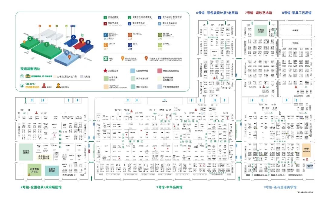 最后1天，第28届深圳茶博会逛展攻略来啦！附门票+展位图-第2张图片