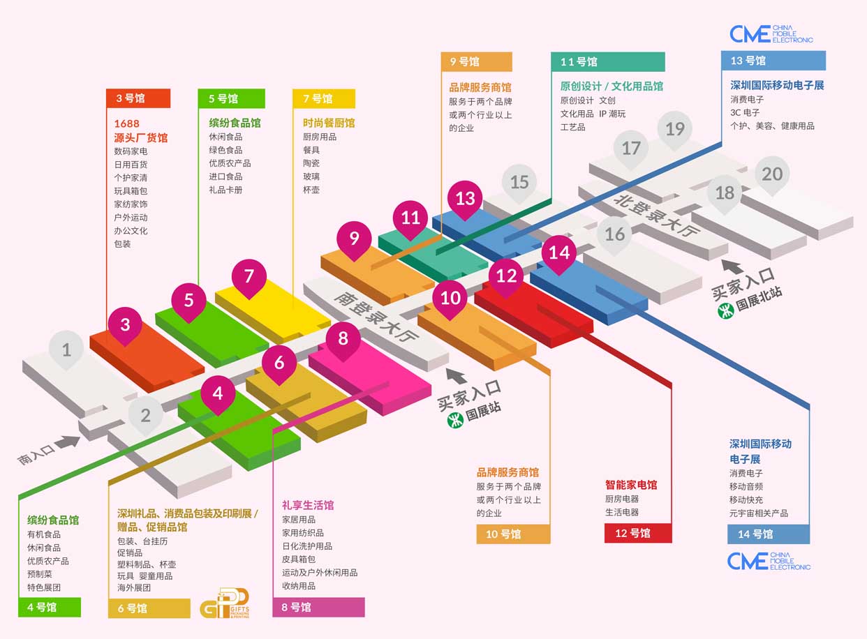 2024年4月深圳礼品展【门票领取】-第3张图片