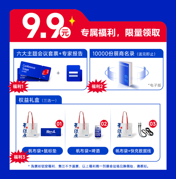 2024年2月上海金属成形机床展【门票领取】-第2张图片