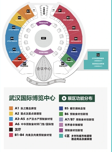 2024年3月武汉食材电商节【门票领取】-第4张图片