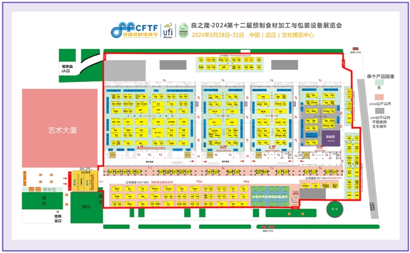 2024年3月武汉食材设备展【门票领取】-第4张图片