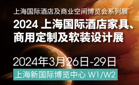 倒计时27天！上海酒店家具展展馆分布图公布！