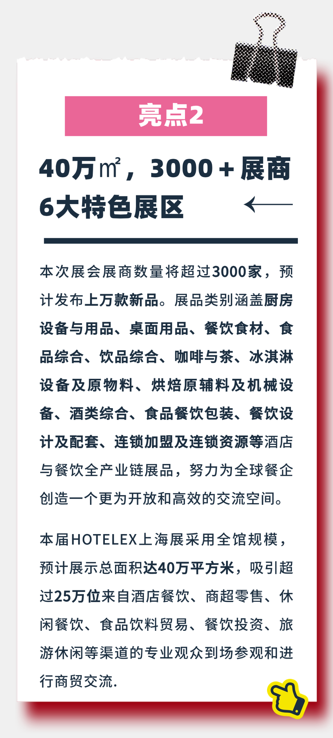 就在3月！千万种潮饮美食齐聚上海咖啡美食文化节~-第4张图片