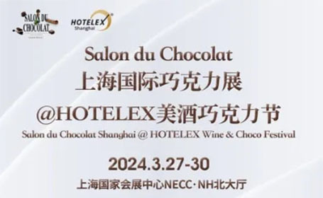 HOTELEX上海美酒巧克力节侬来吗？知名黑巧、白巧、奶巧和bean-to-bar精品巧克力品牌