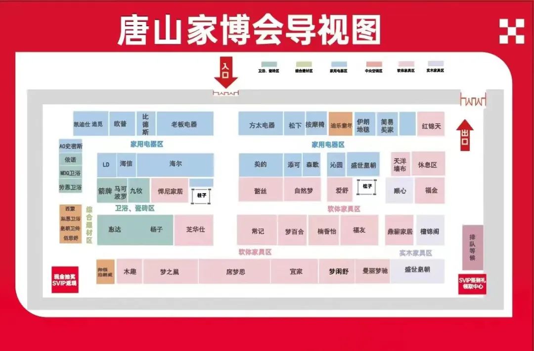 2024唐山家博会一站式逛展指南（时间+地点+展馆平面图）-第4张图片