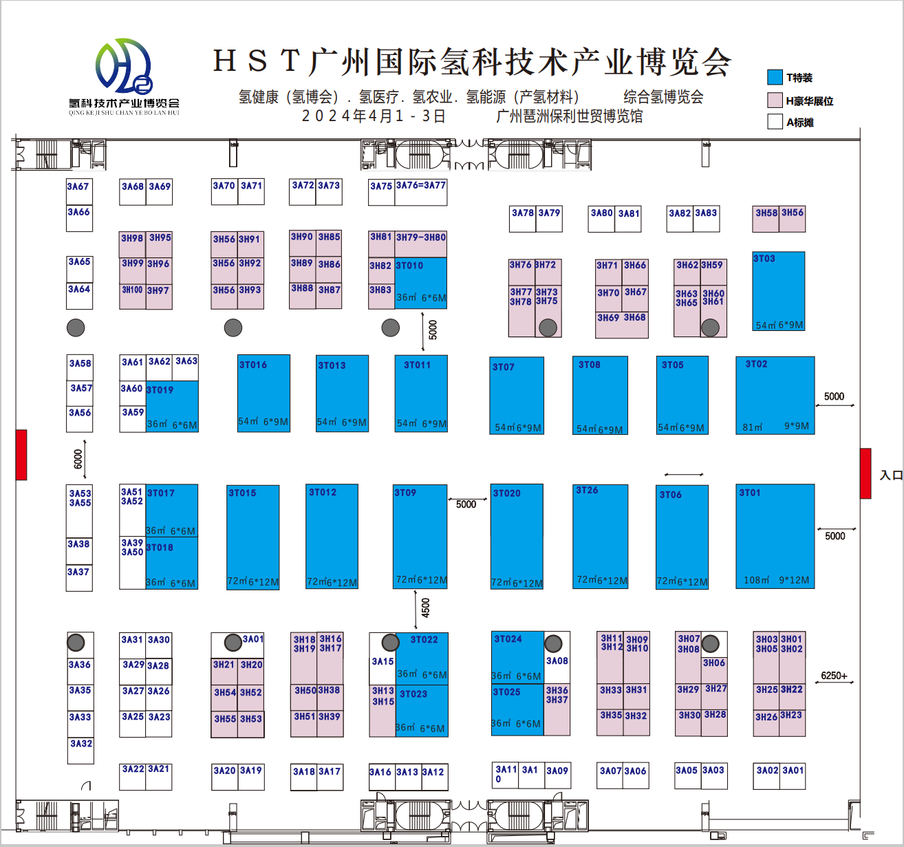 HST广州氢博会即将开幕（时间+地址+门票+观展攻略+展馆交通）请收藏！-第7张图片