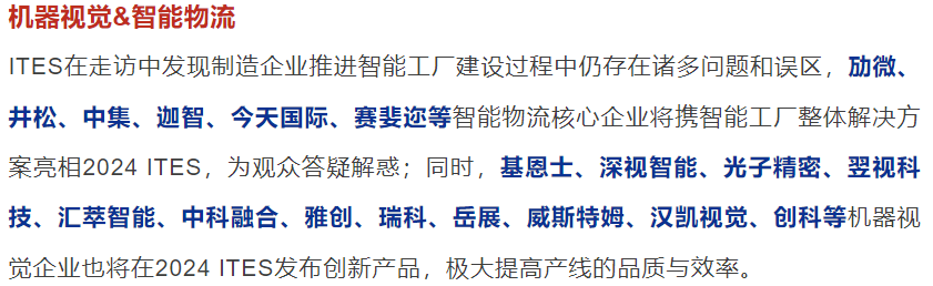 3月28-31日，ITES深圳工业展，2000+海内外知名品牌、50W+终端买家资源纷涌而至！-第9张图片