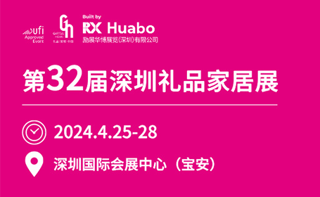 深圳礼品展门票要钱吗？点击免费领取价值50元门票！